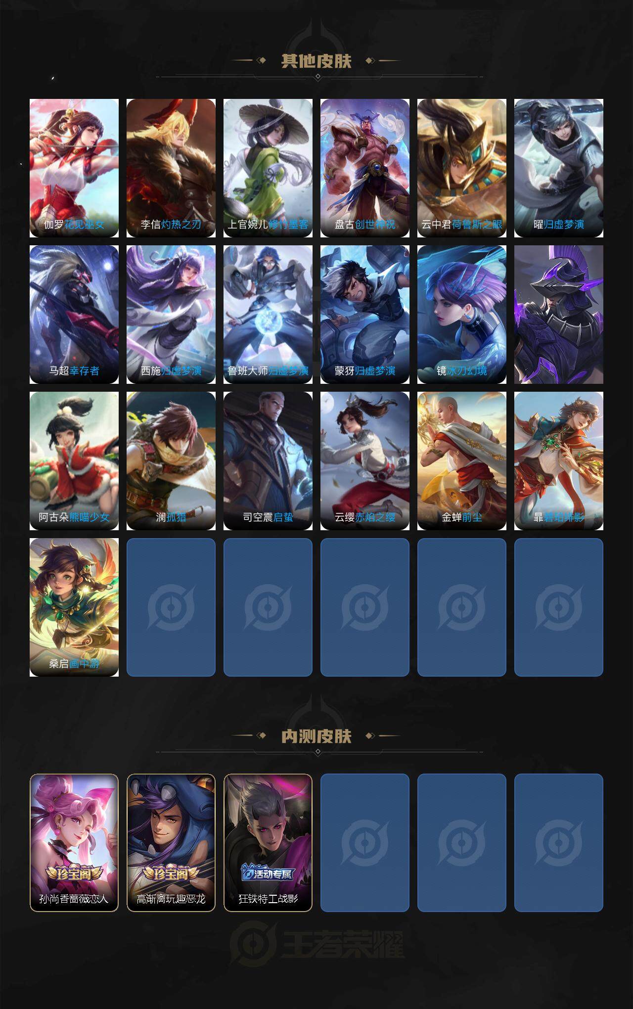 WZQM3480599王者荣耀账号详情图9 WZQM3480599王者荣耀账号详情图9