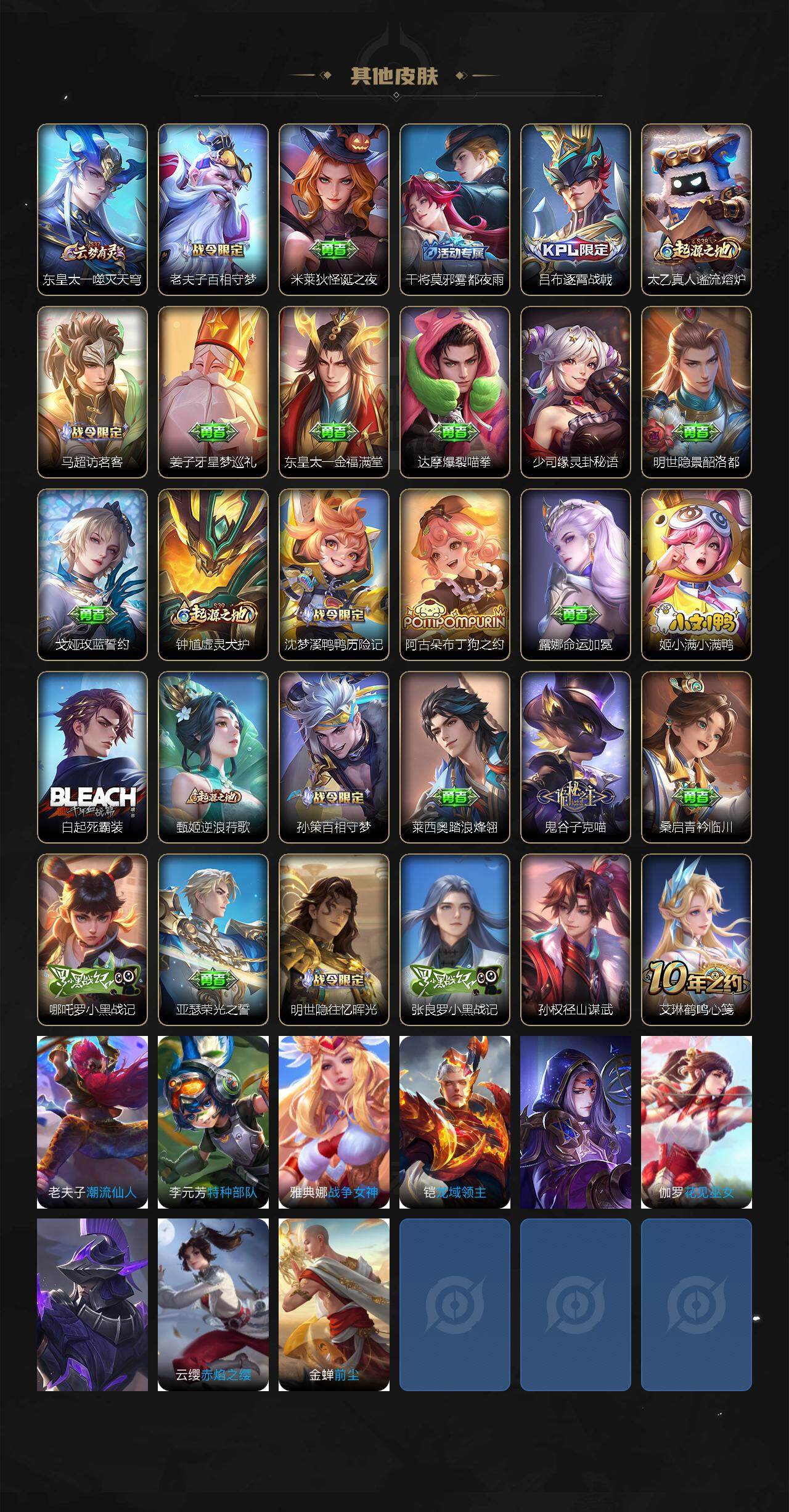 WZJZ3480746王者荣耀账号详情图5