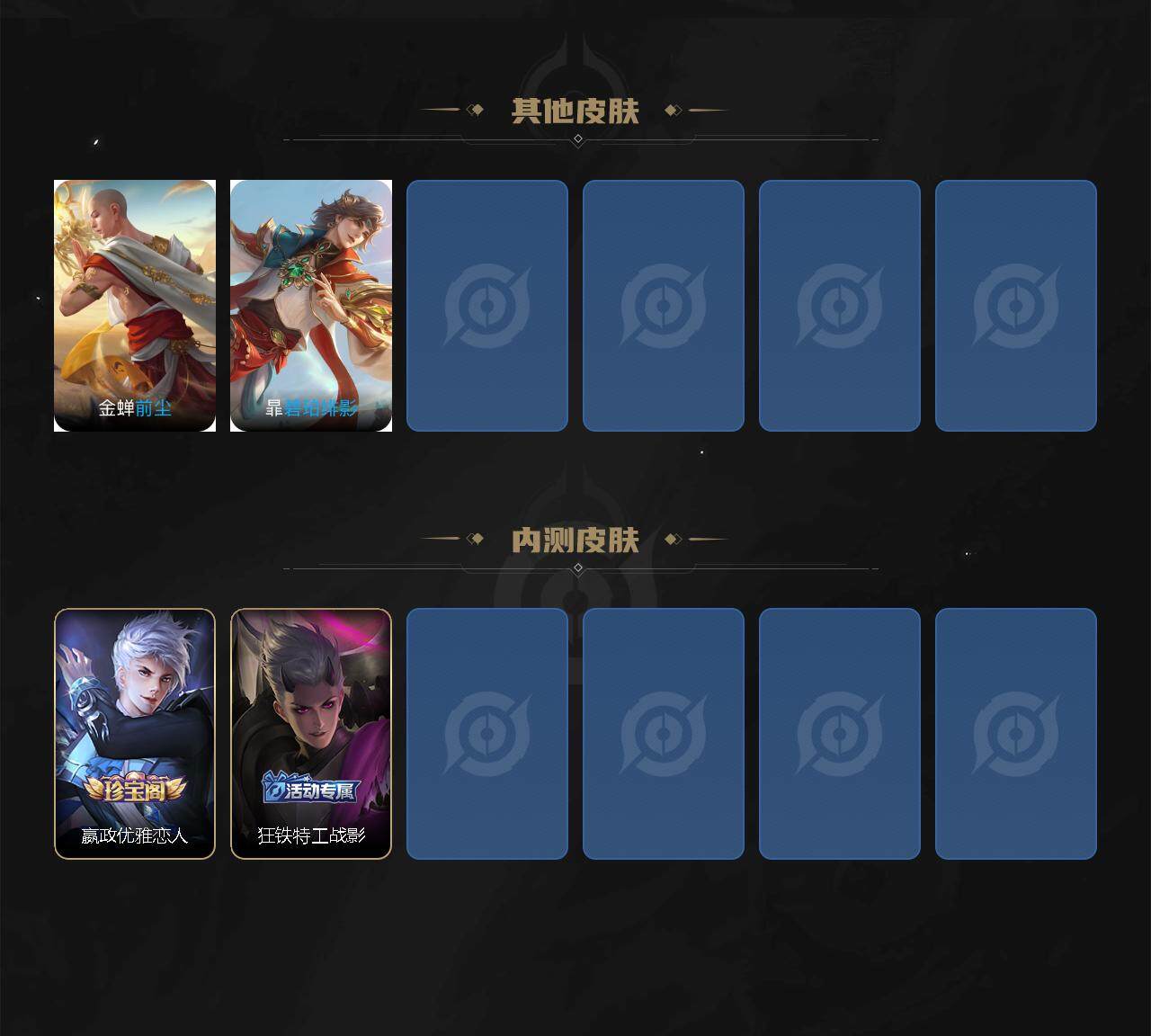 WZQM3480673王者荣耀账号详情图7