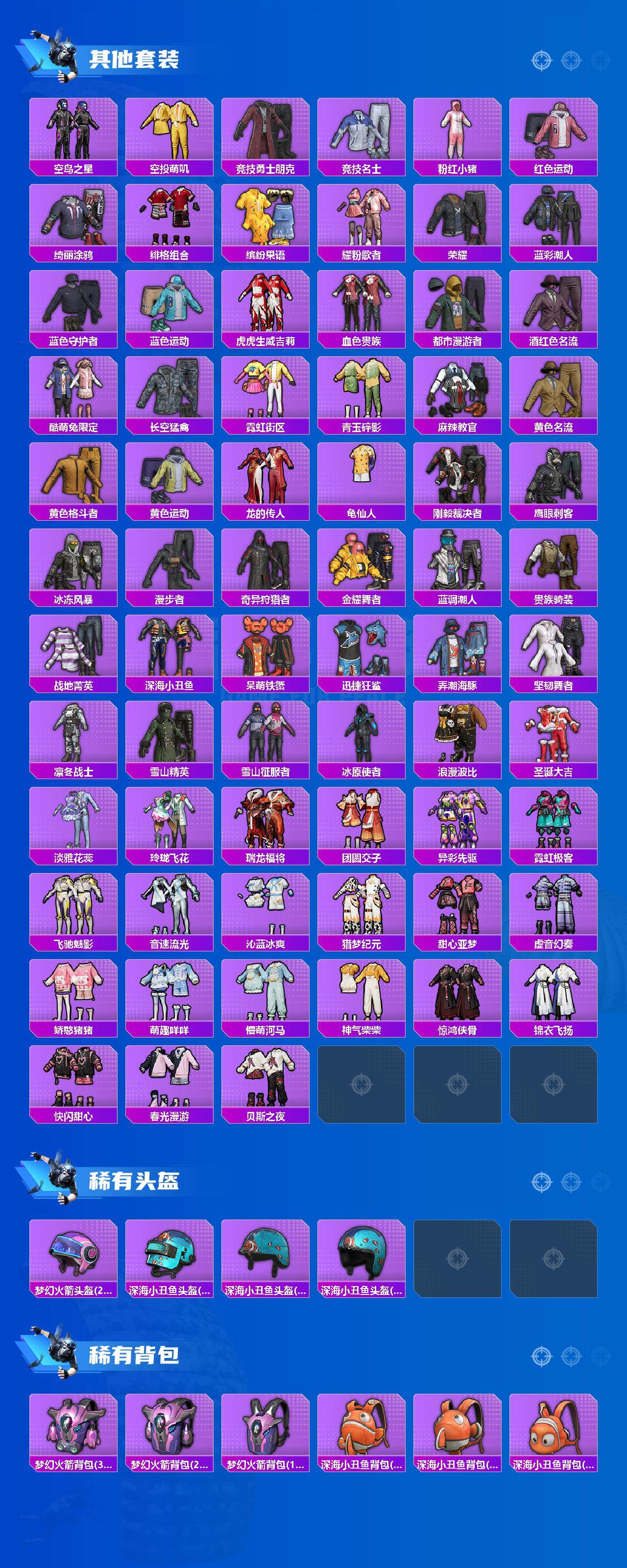 HPLX3454561和平精英账号详情图4 HPLX3454561和平精英账号详情图4