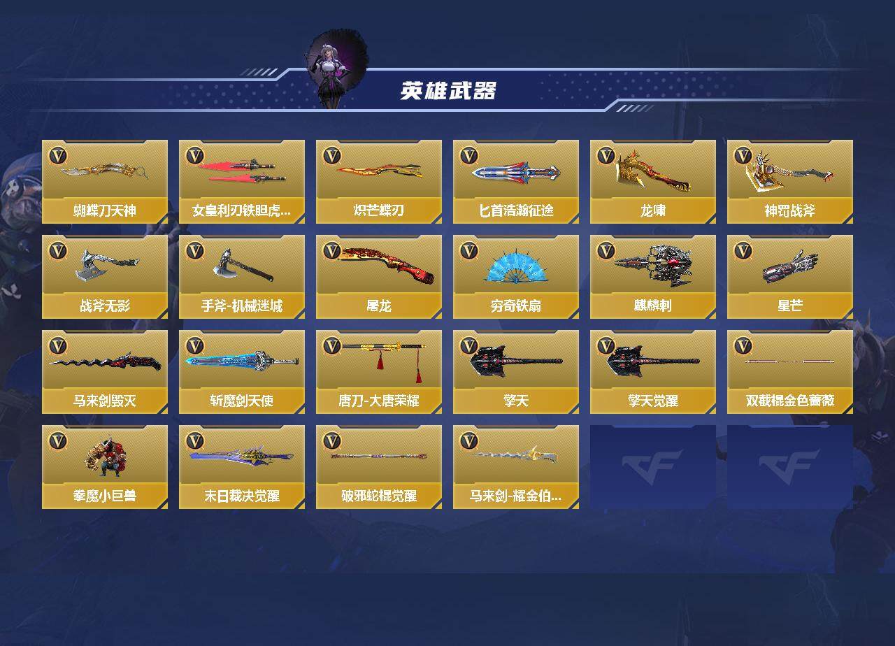 CFMQM374704枪战王者账号详情图4