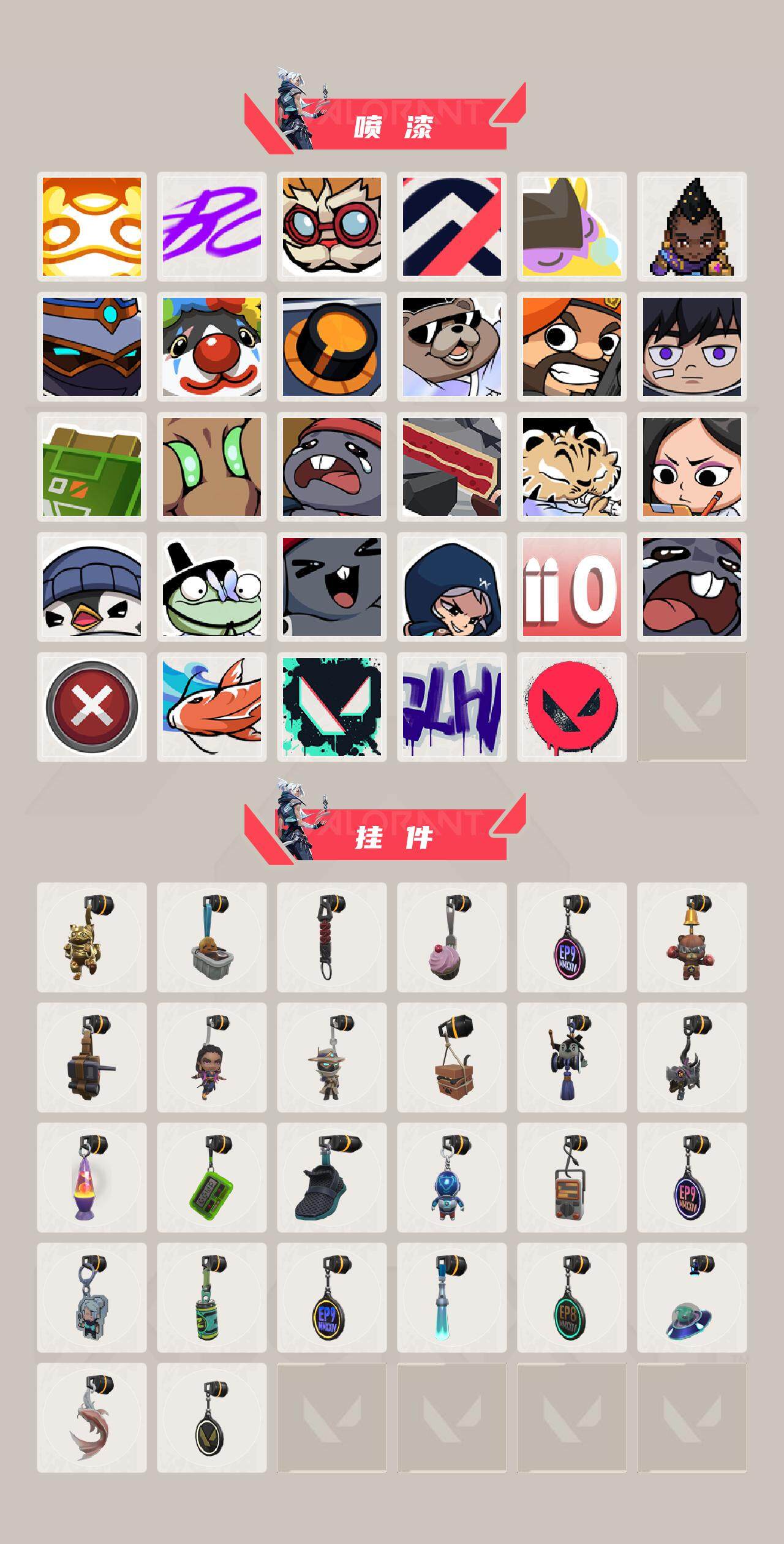 WWQQM43073无畏契约账号详情图6