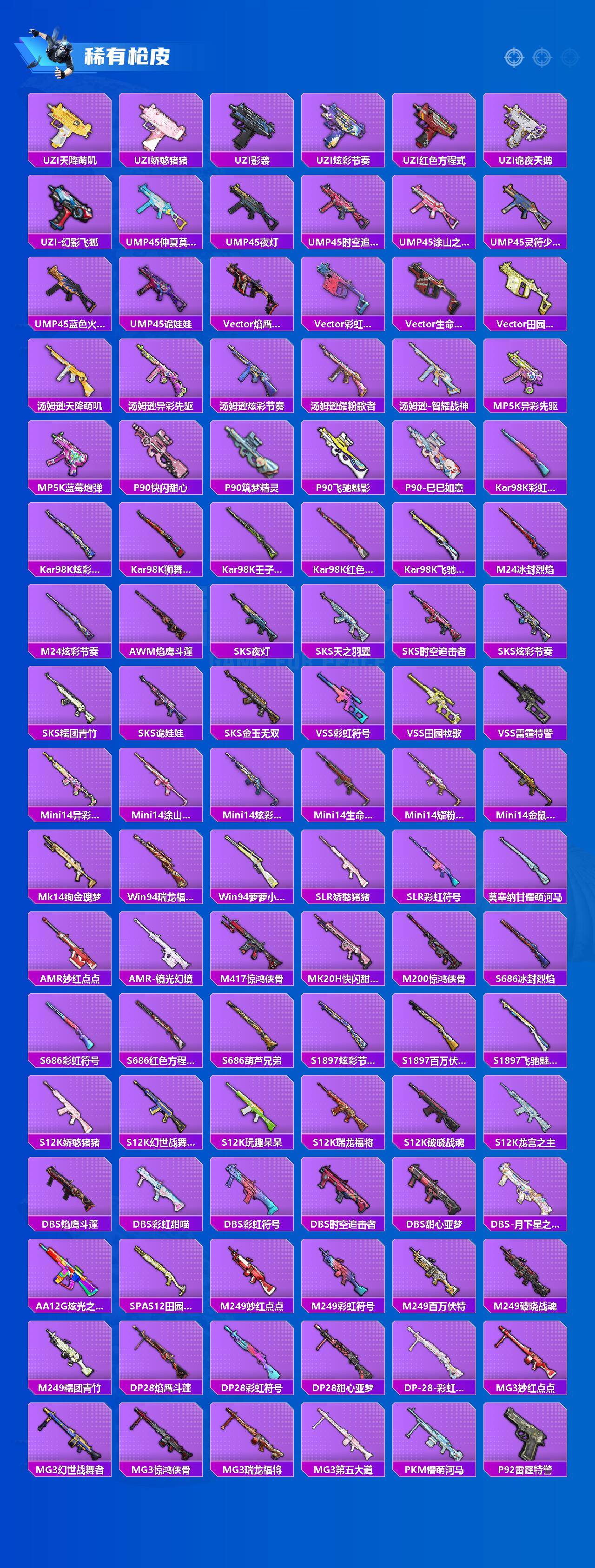 HPCMW464891和平精英账号详情图3