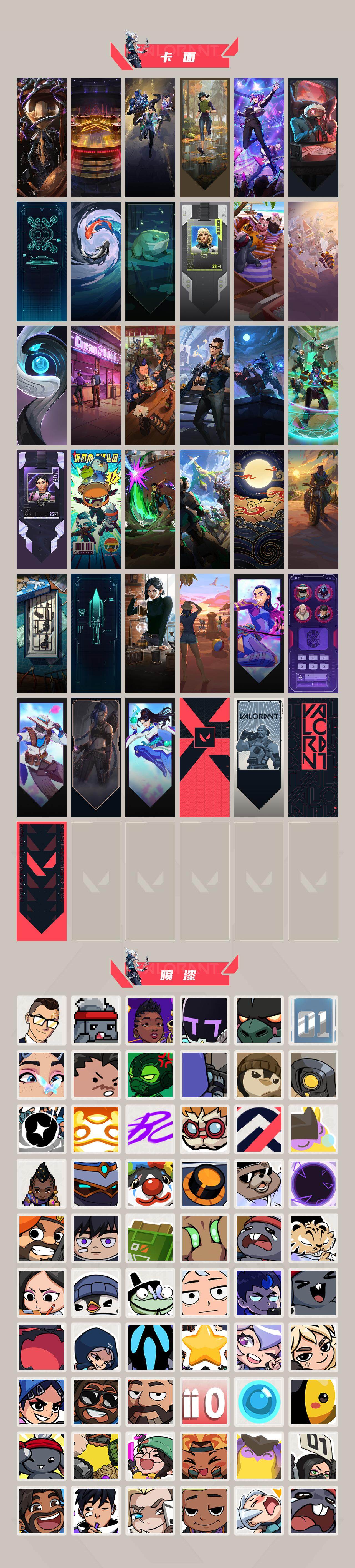 WWQQM43077无畏契约账号详情图6 WWQQM43077无畏契约账号详情图6