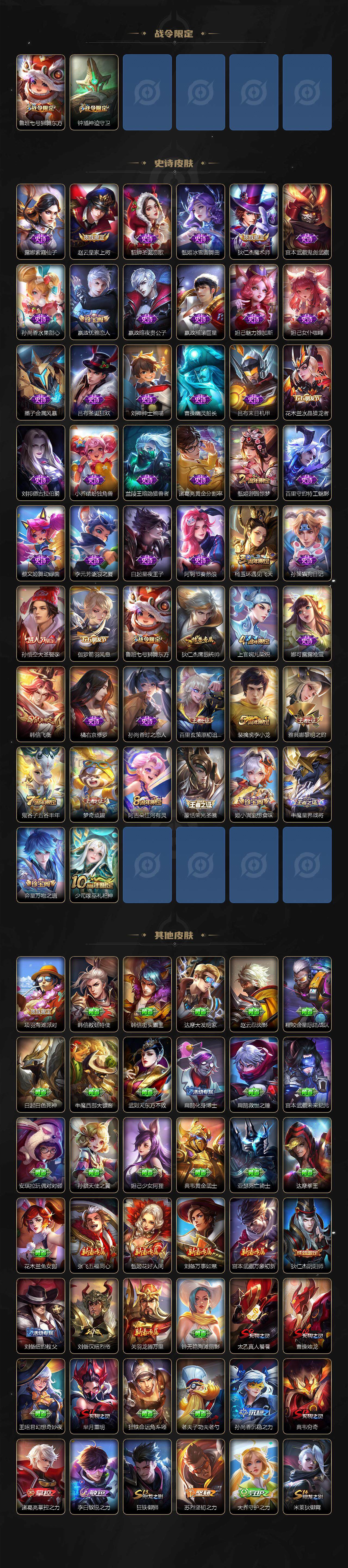 WZCMW3480809王者荣耀账号详情图3 WZCMW3480809王者荣耀账号详情图3