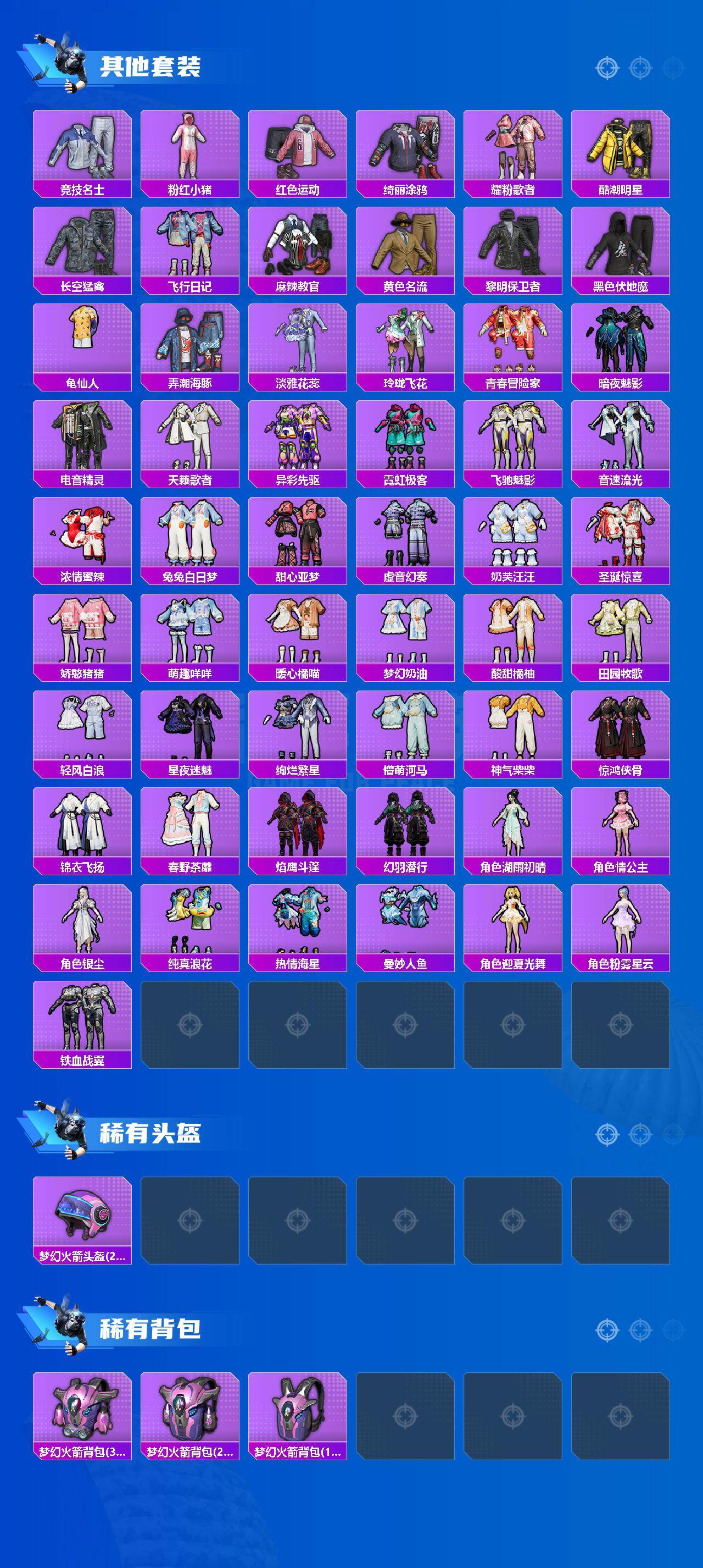 HPLX3455724和平精英账号详情图5