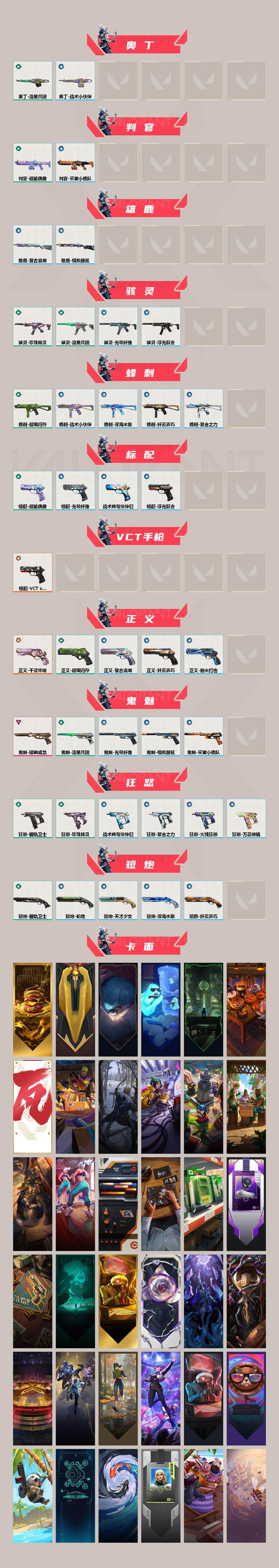 WWQQM43079无畏契约账号详情图5 WWQQM43079无畏契约账号详情图5