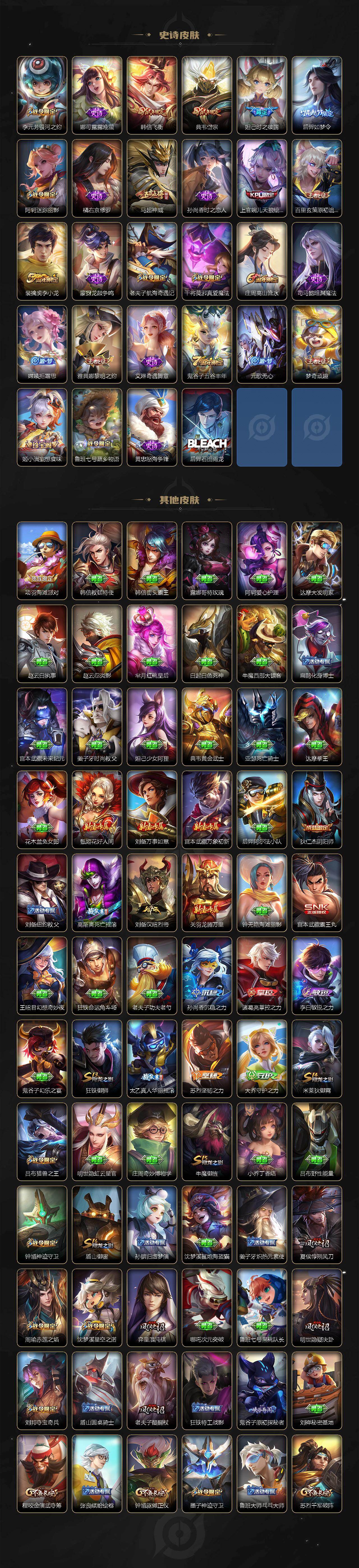 WZLX466502王者荣耀账号详情图5 WZLX466502王者荣耀账号详情图5