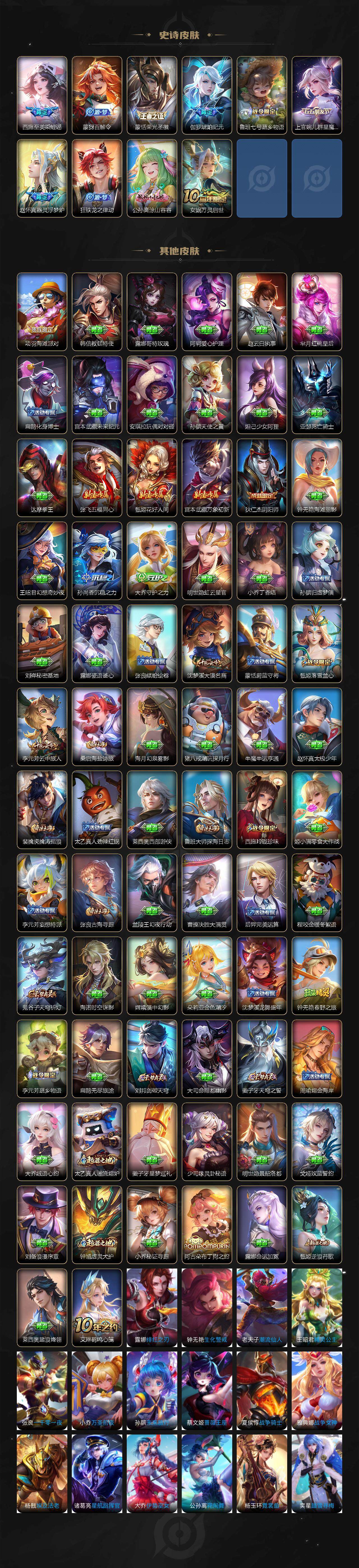 WZCMW3482209王者荣耀账号详情图3 WZCMW3482209王者荣耀账号详情图3