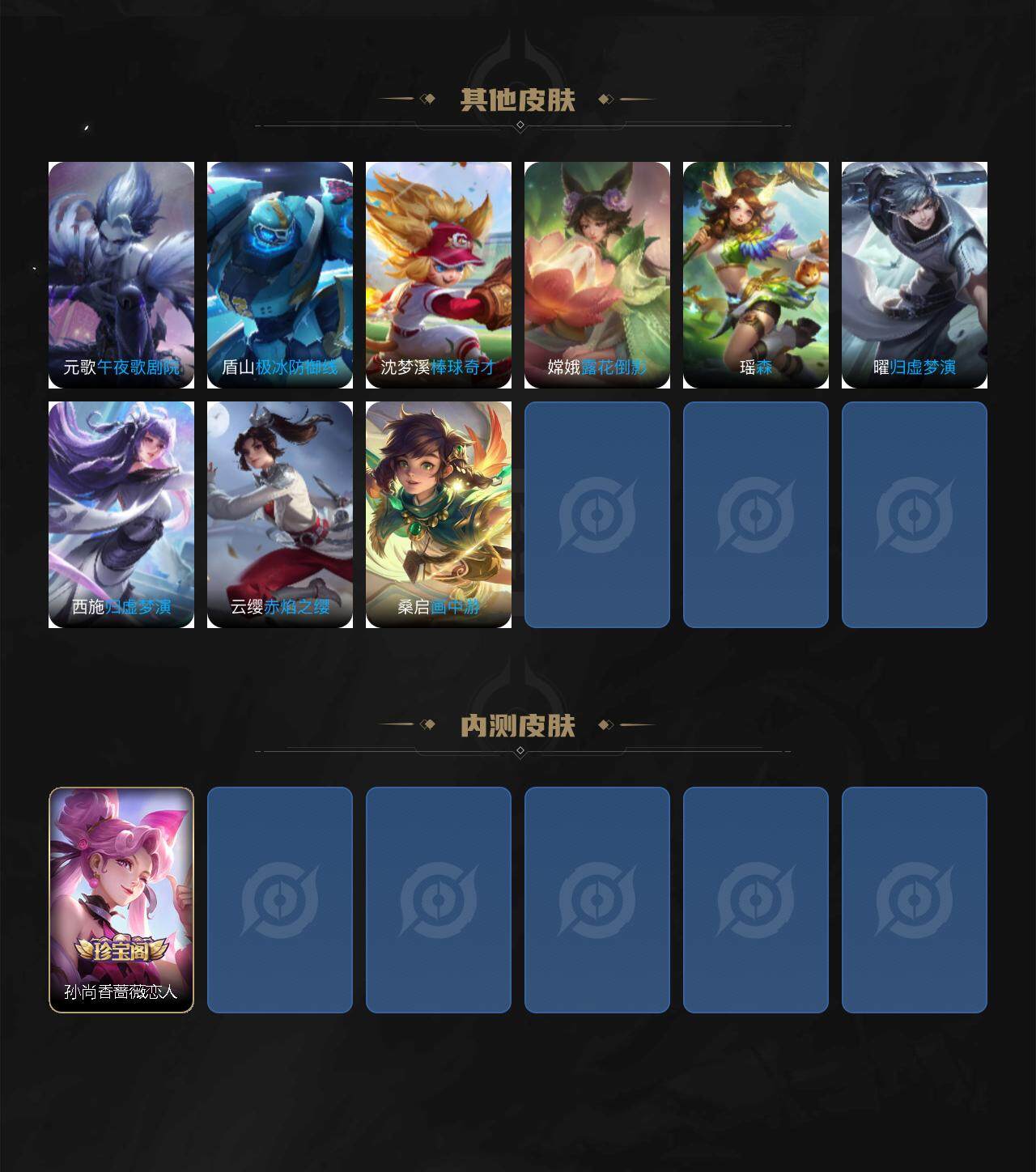 WZCMW3482209王者荣耀账号详情图4 WZCMW3482209王者荣耀账号详情图4