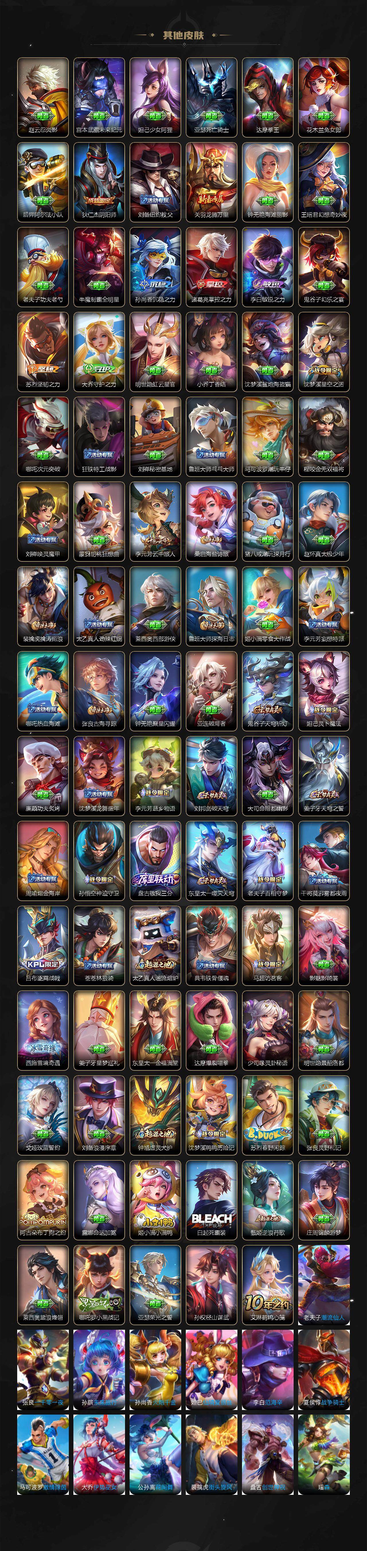 WZCMW3482214王者荣耀账号详情图4