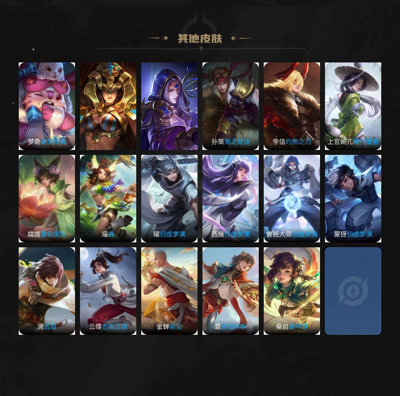 WZCMW3482216王者荣耀账号详情图4