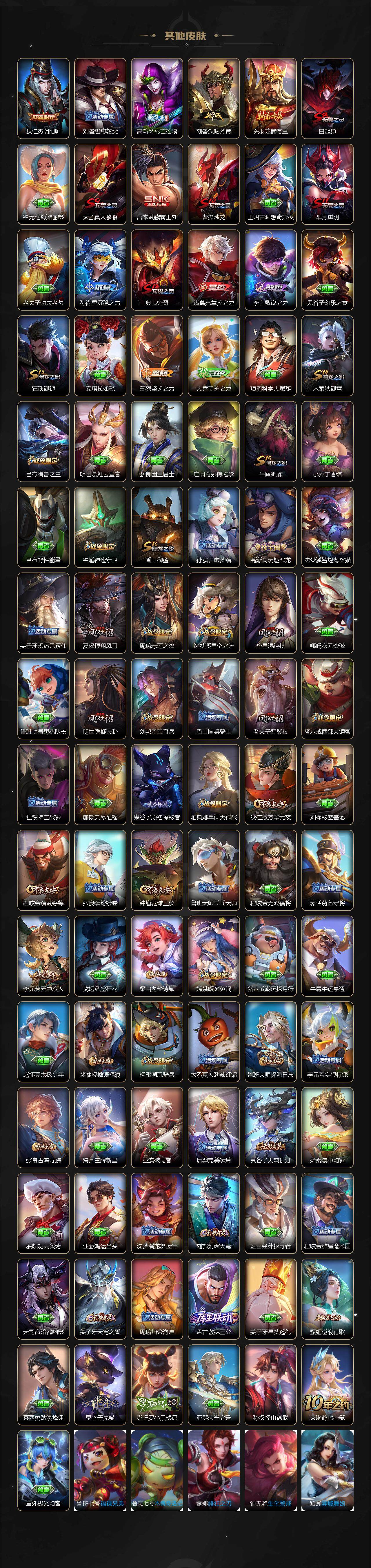 WZ033483402王者荣耀账号详情图6 WZ033483402王者荣耀账号详情图6