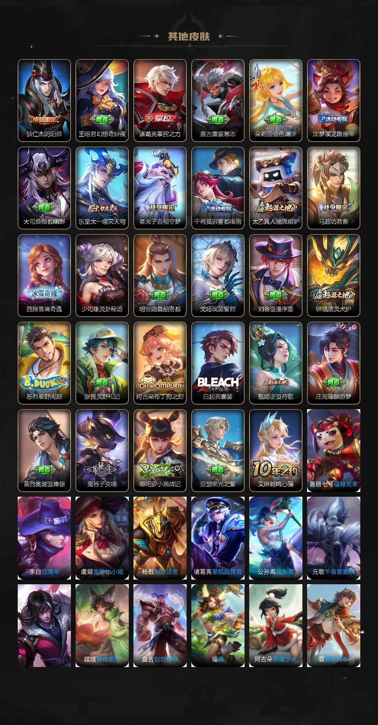 WZCMW3482257王者荣耀账号详情图3