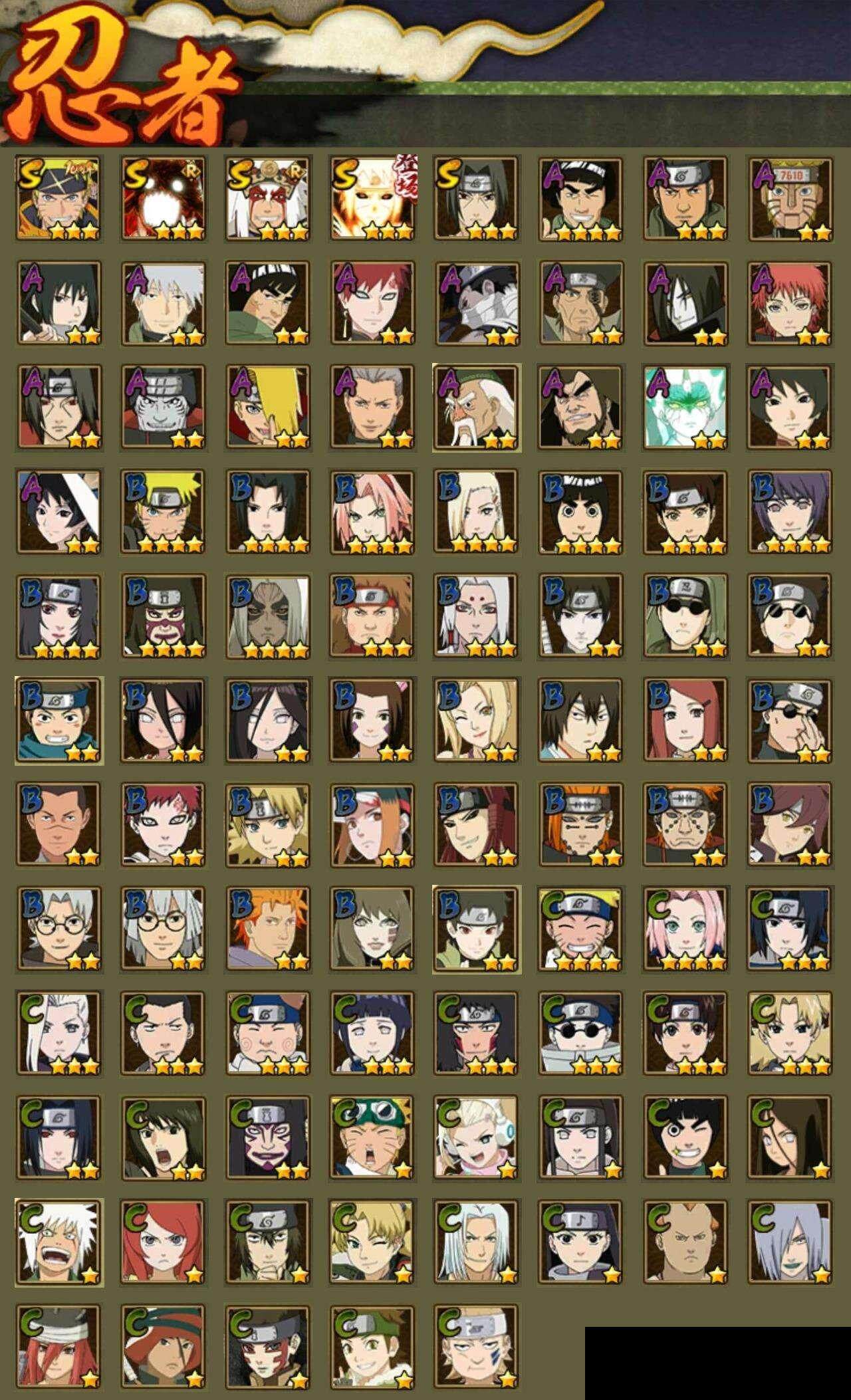 HYEY344523火影忍者账号详情图2 HYEY344523火影忍者账号详情图2