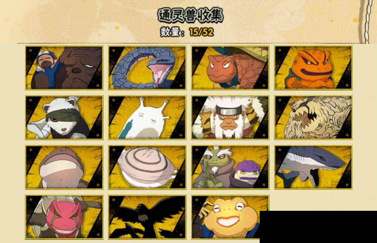 HYEY344523火影忍者账号详情图7 HYEY344523火影忍者账号详情图7