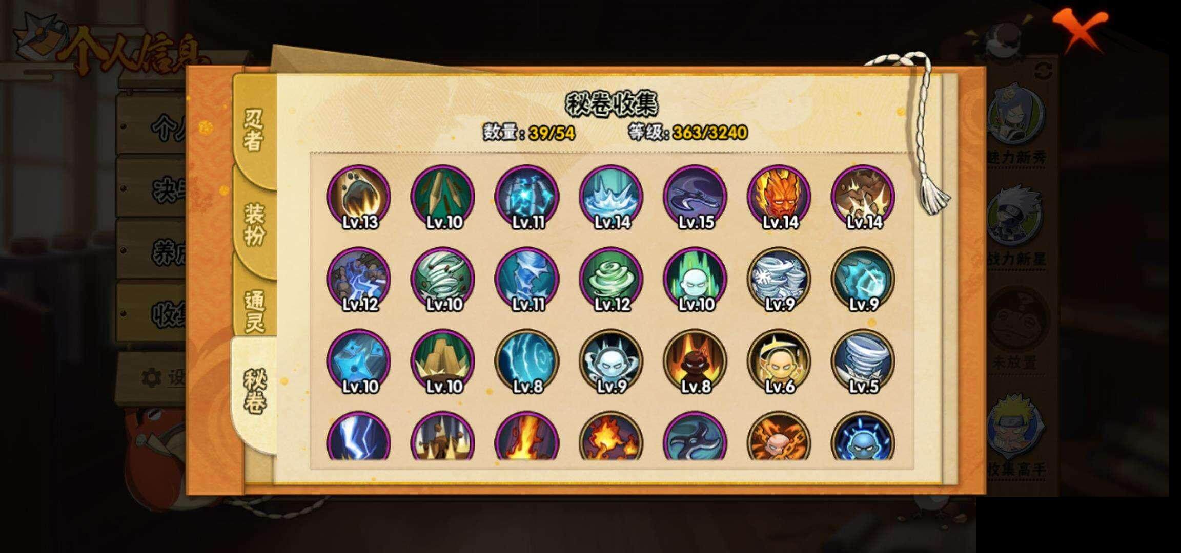 HYEY344523火影忍者账号详情图10 HYEY344523火影忍者账号详情图10