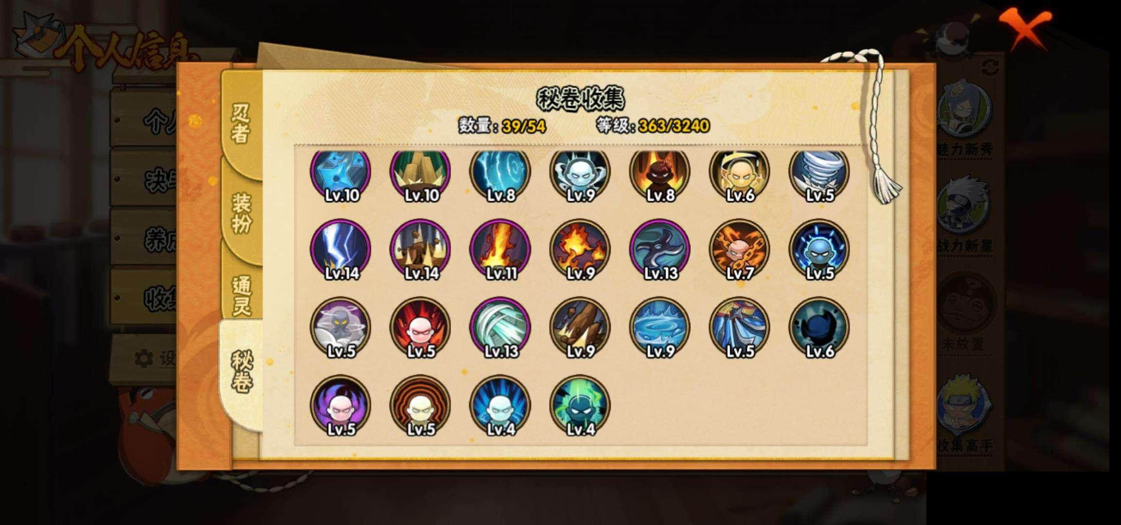 HYEY344523火影忍者账号详情图11 HYEY344523火影忍者账号详情图11