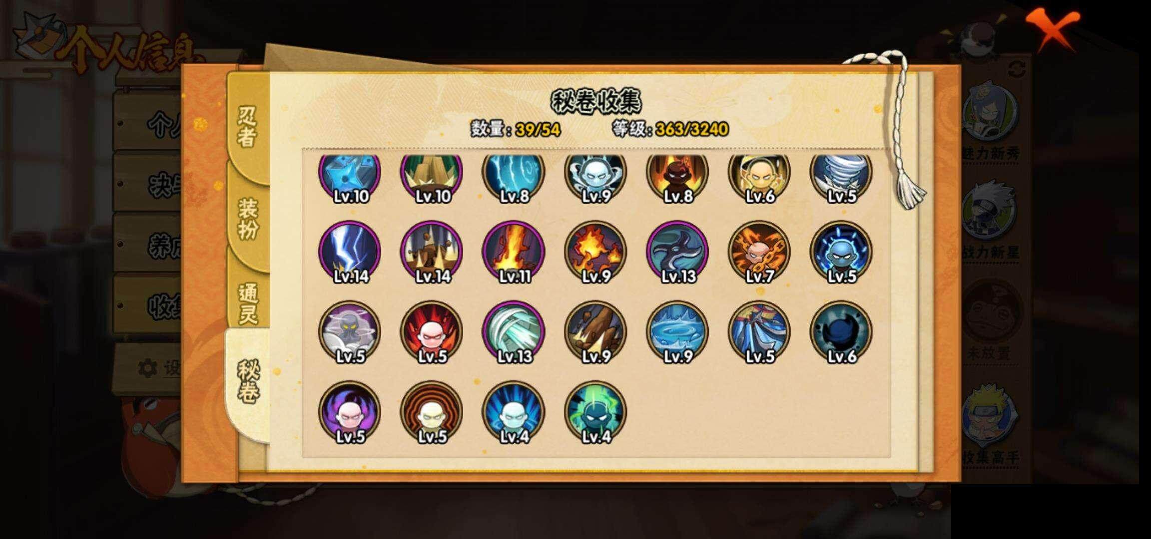 HYEY344523火影忍者账号详情图12 HYEY344523火影忍者账号详情图12