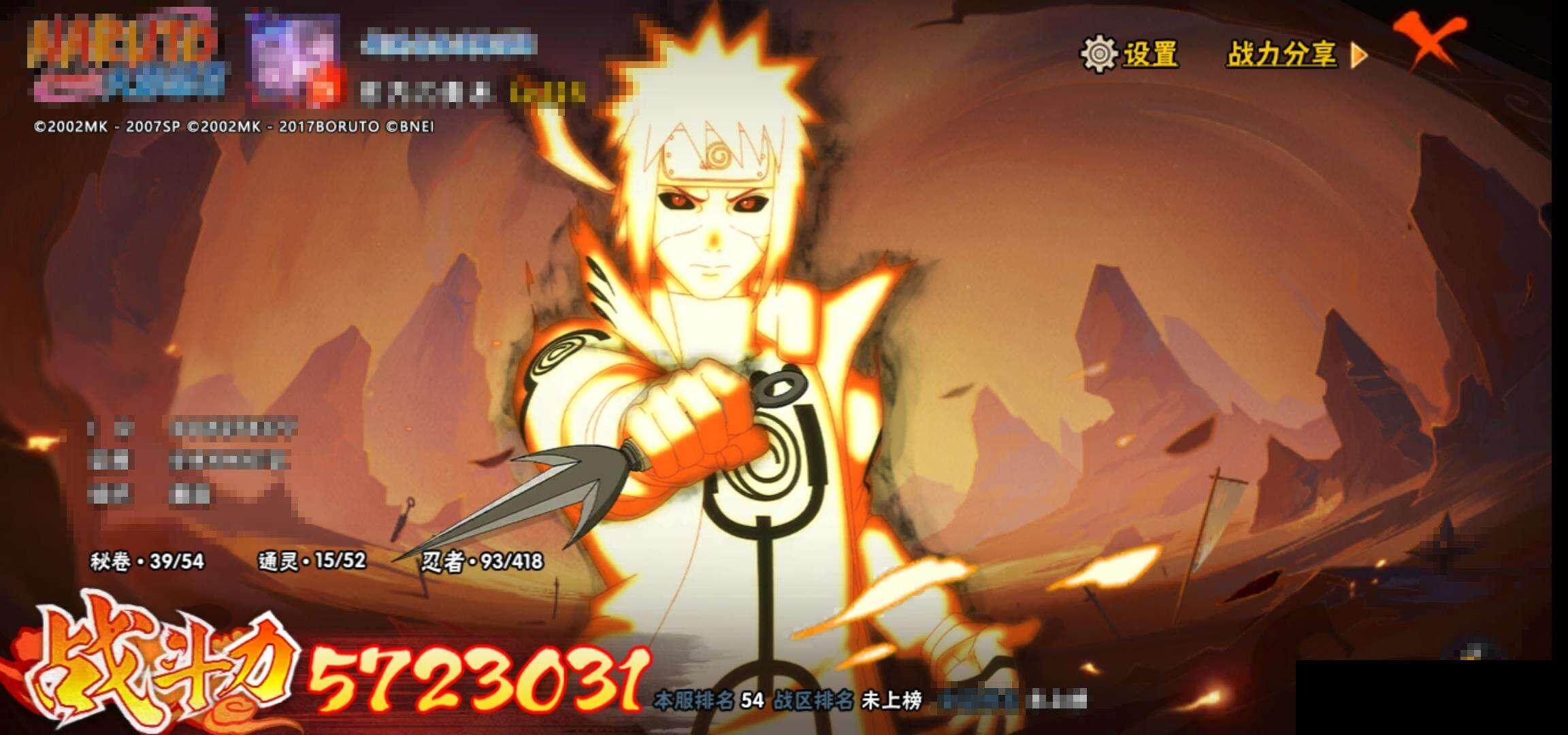 HYEY344523火影忍者账号详情图13 HYEY344523火影忍者账号详情图13