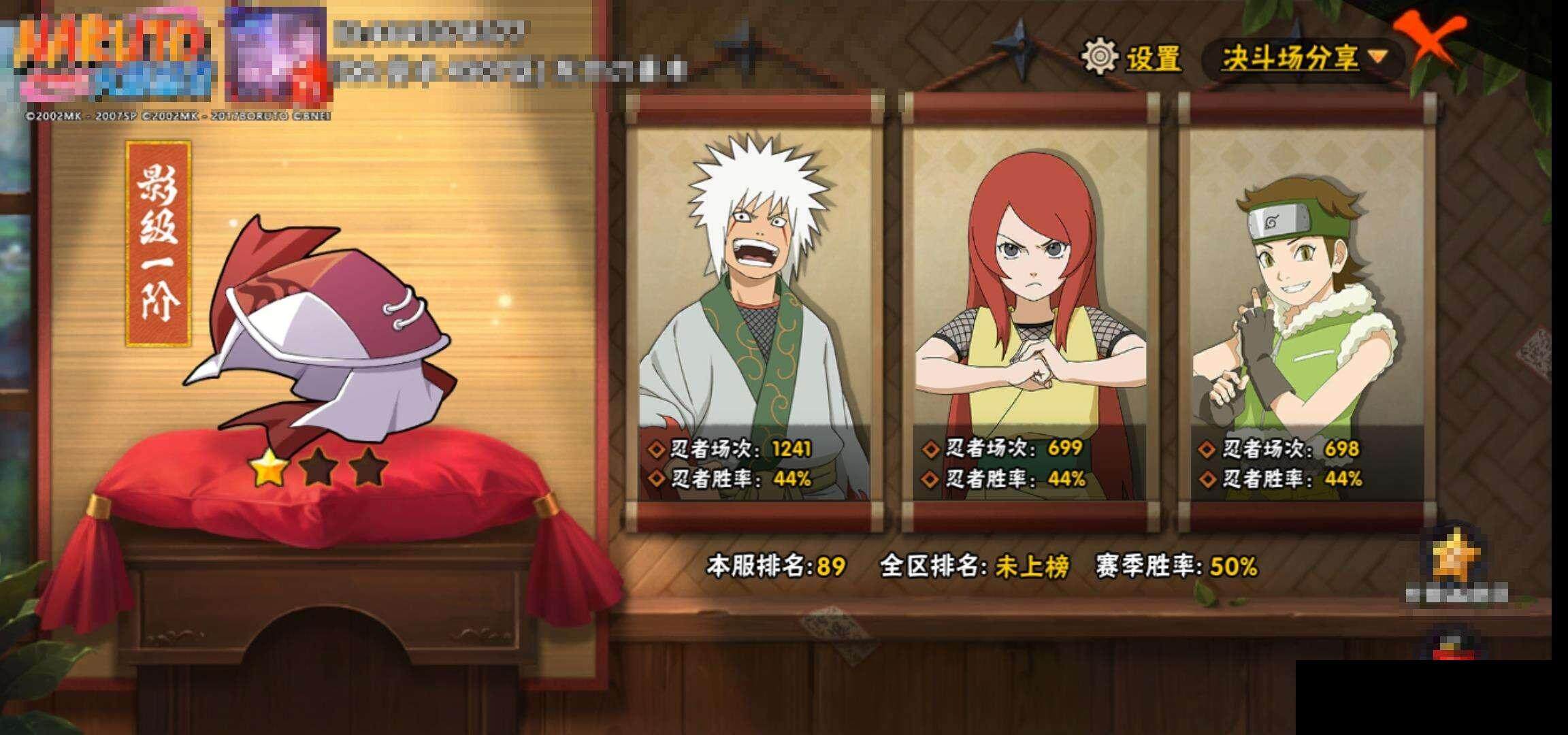 HYEY344523火影忍者账号详情图14 HYEY344523火影忍者账号详情图14