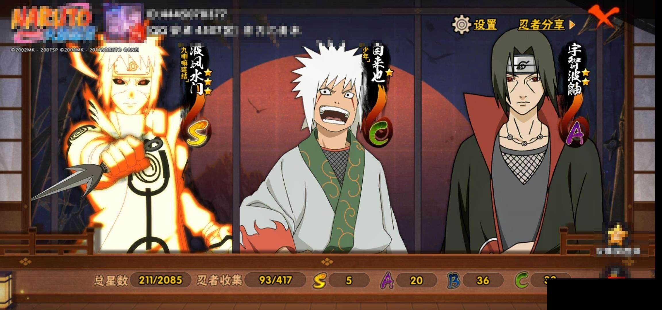 HYEY344523火影忍者账号详情图15 HYEY344523火影忍者账号详情图15