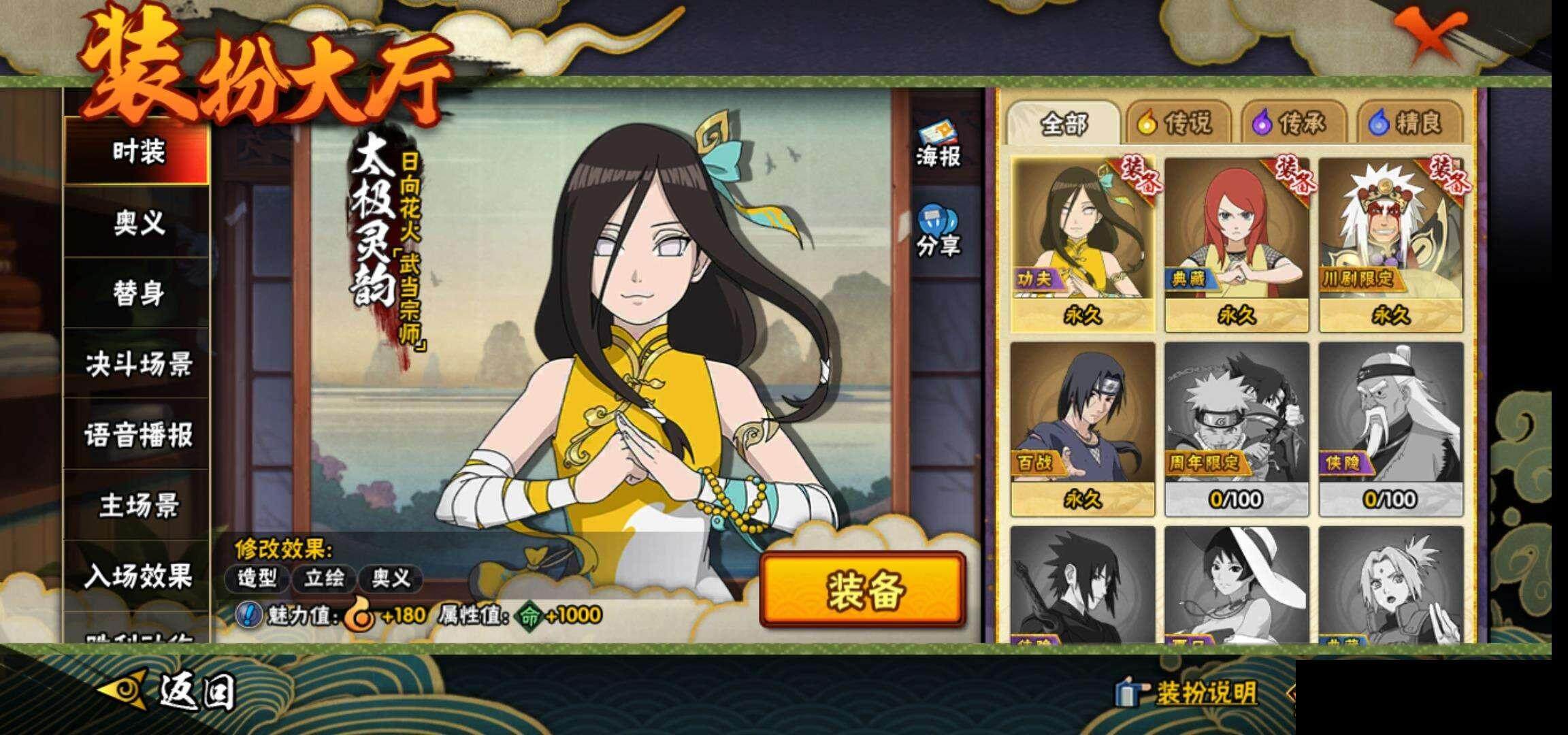 HYEY344523火影忍者账号详情图16 HYEY344523火影忍者账号详情图16