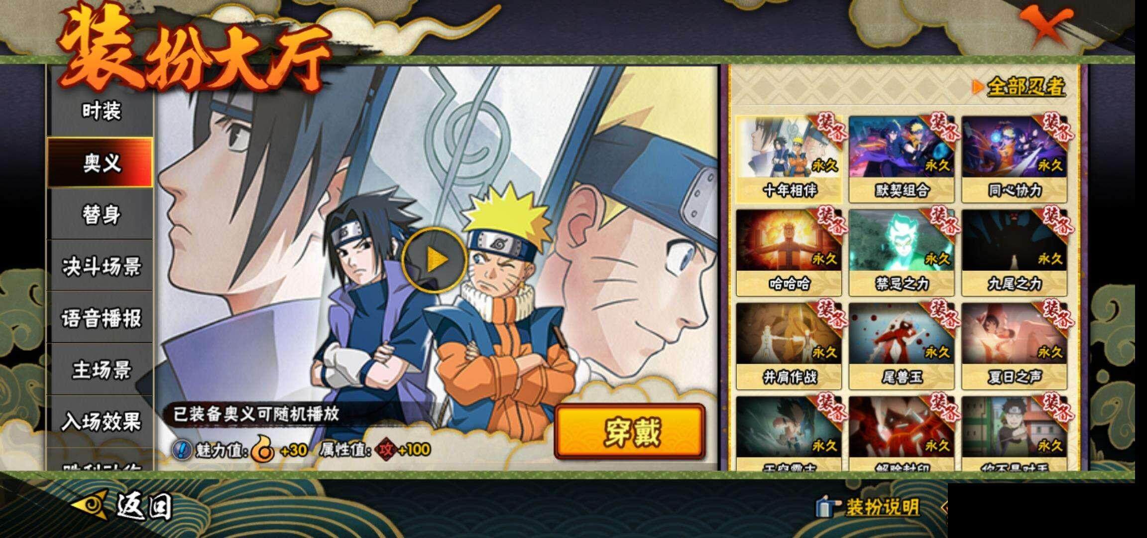 HYEY344523火影忍者账号详情图17 HYEY344523火影忍者账号详情图17