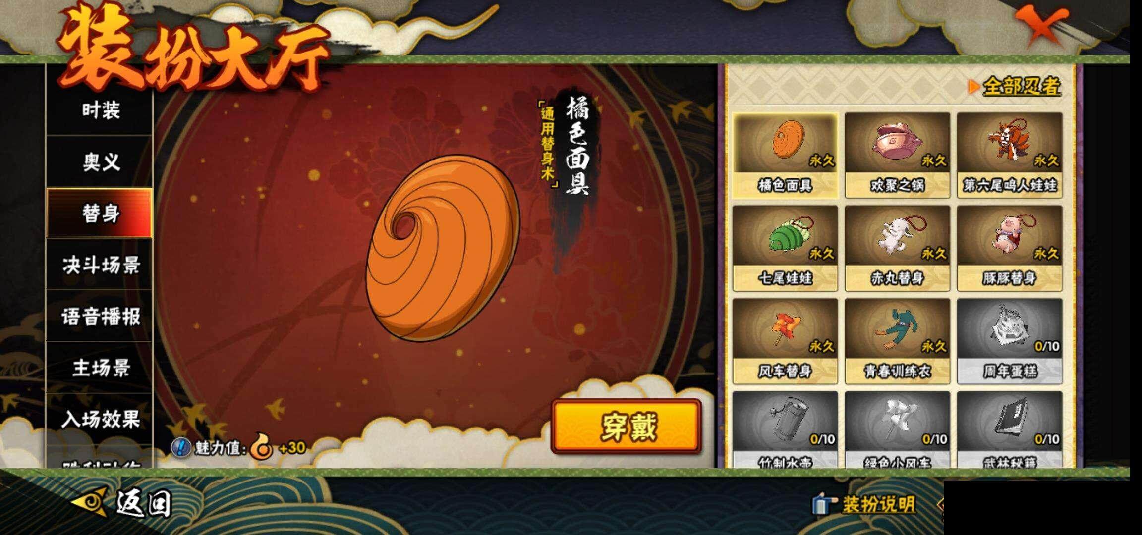 HYEY344523火影忍者账号详情图18 HYEY344523火影忍者账号详情图18