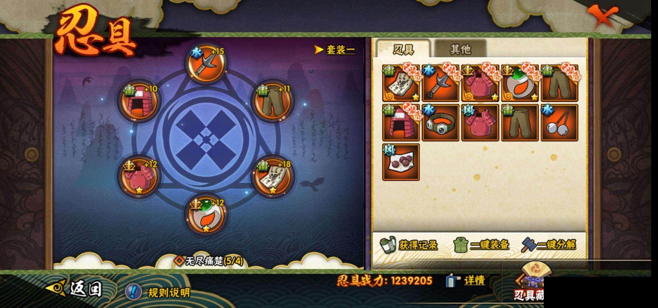 HYEY344523火影忍者账号详情图24 HYEY344523火影忍者账号详情图24