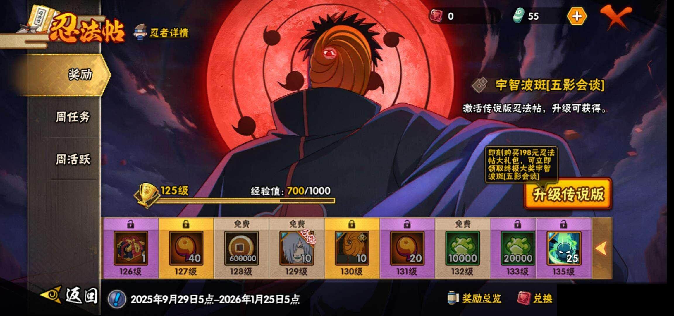 HYEY344523火影忍者账号详情图28 HYEY344523火影忍者账号详情图28