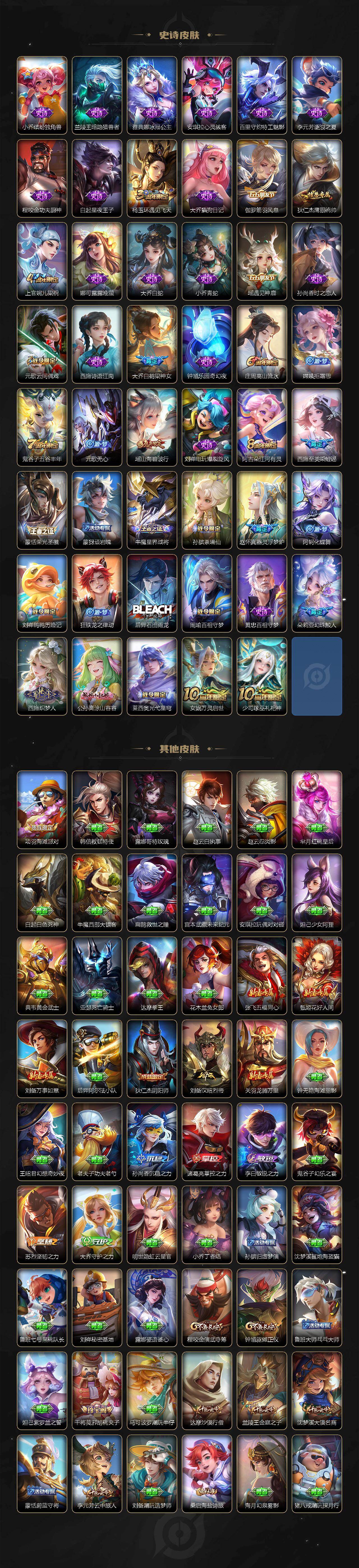 WZ033483389王者荣耀账号详情图4 WZ033483389王者荣耀账号详情图4