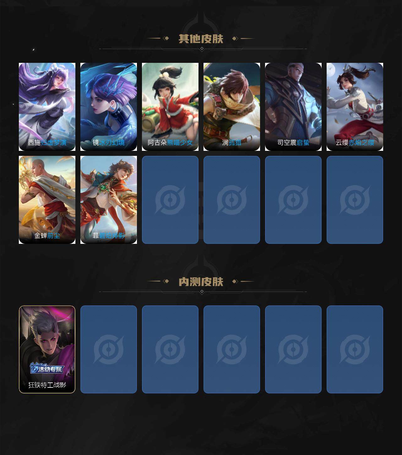 WZ033483366王者荣耀账号详情图5