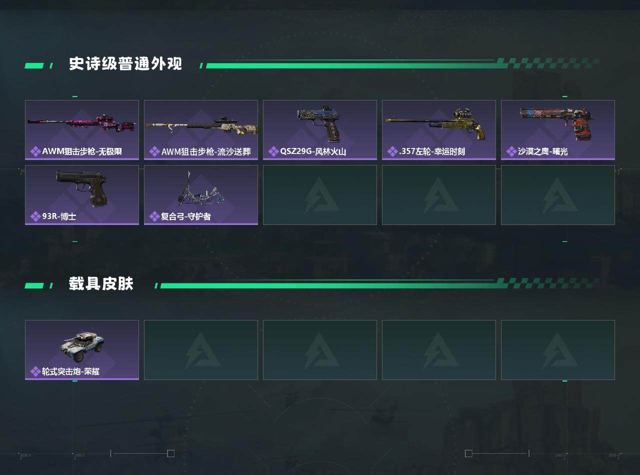 SJZCMW3103807三角洲行动账号详情图3