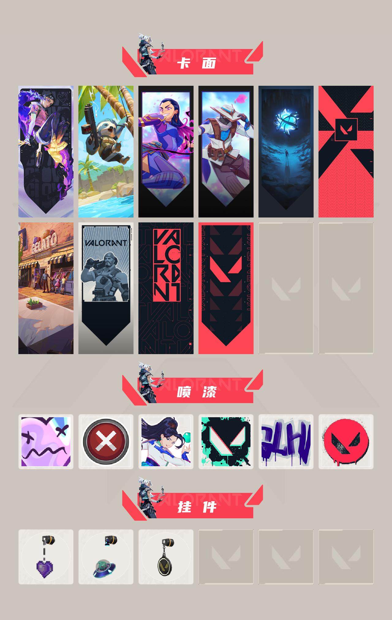 WWQLX333761无畏契约账号详情图3