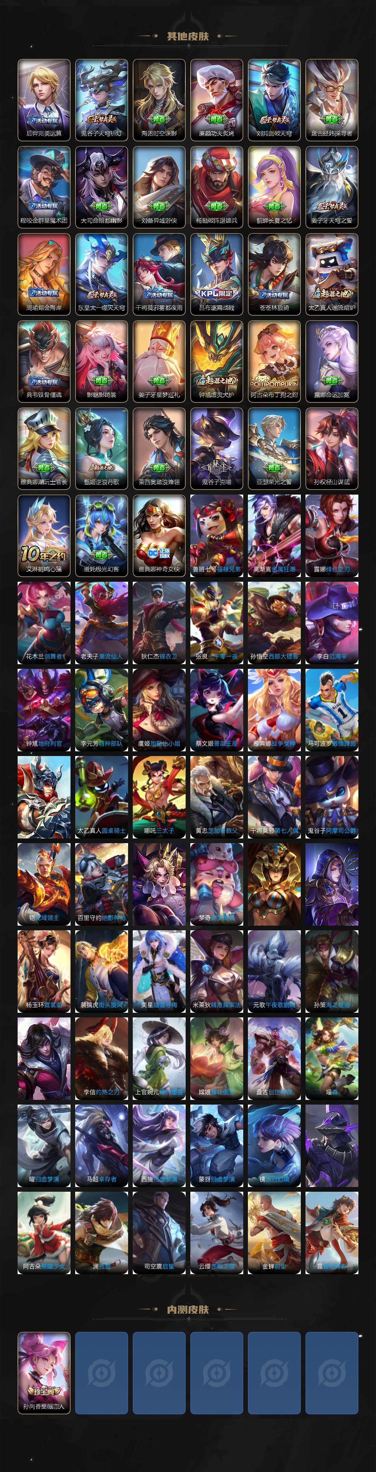 WZJM3483001王者荣耀账号详情图6 WZJM3483001王者荣耀账号详情图6