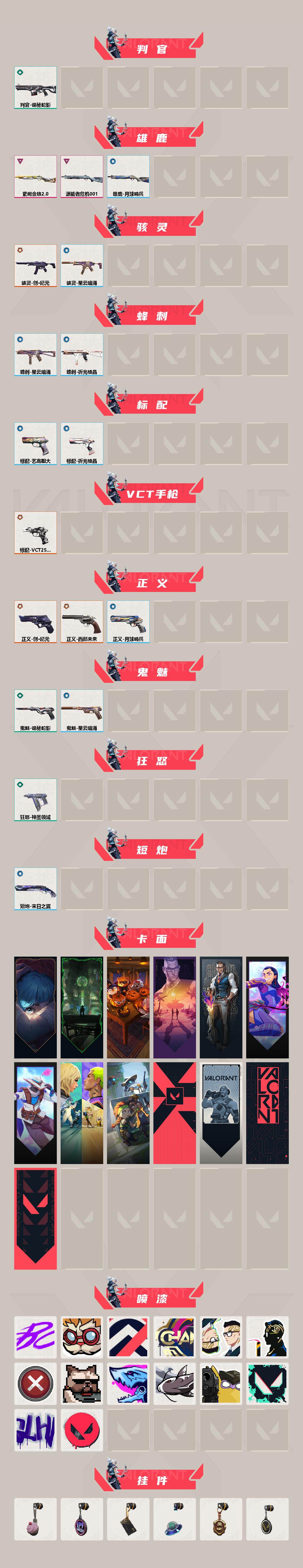 WWQQM333821无畏契约账号详情图4