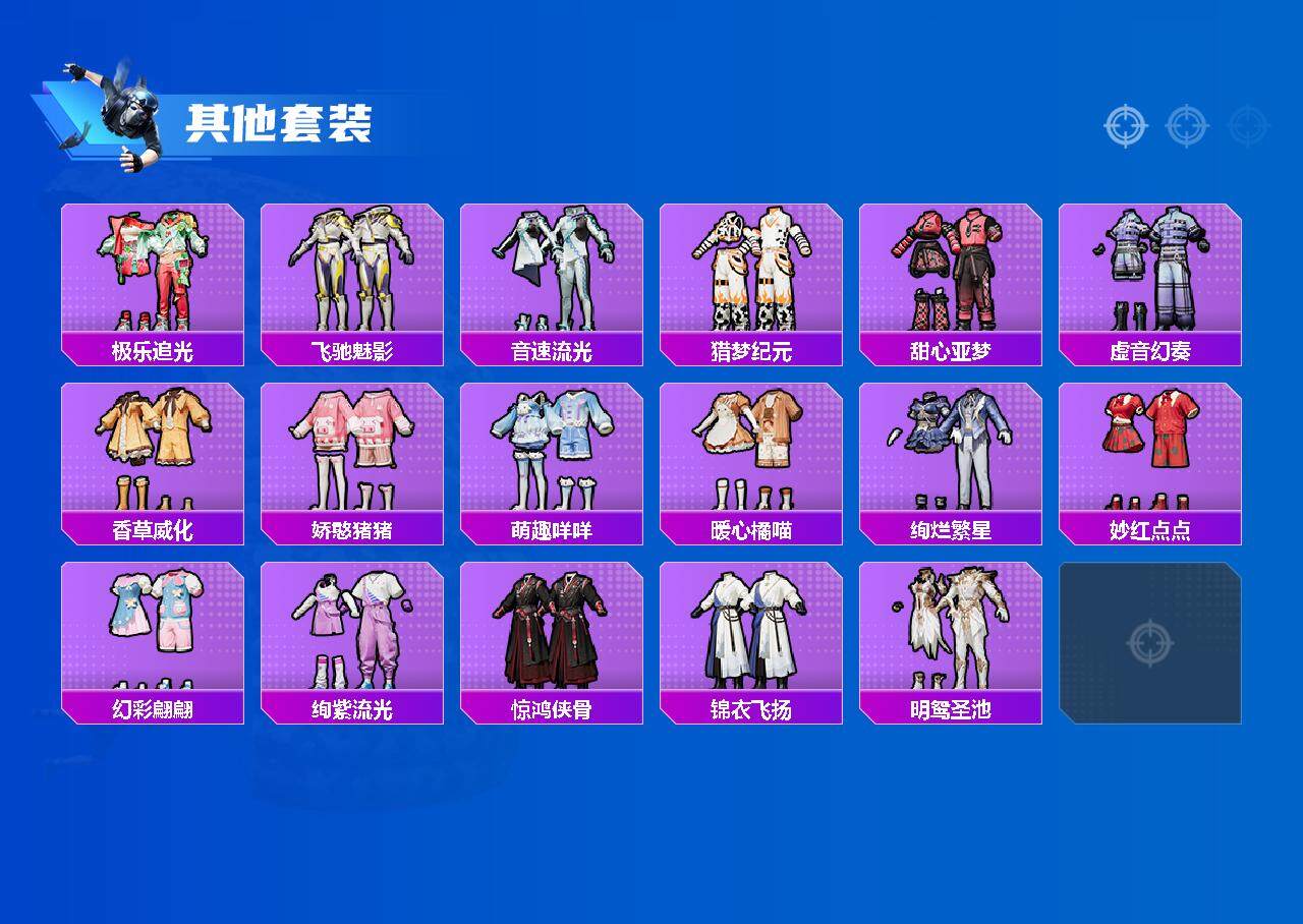 HPLX3455708和平精英账号详情图5 HPLX3455708和平精英账号详情图5