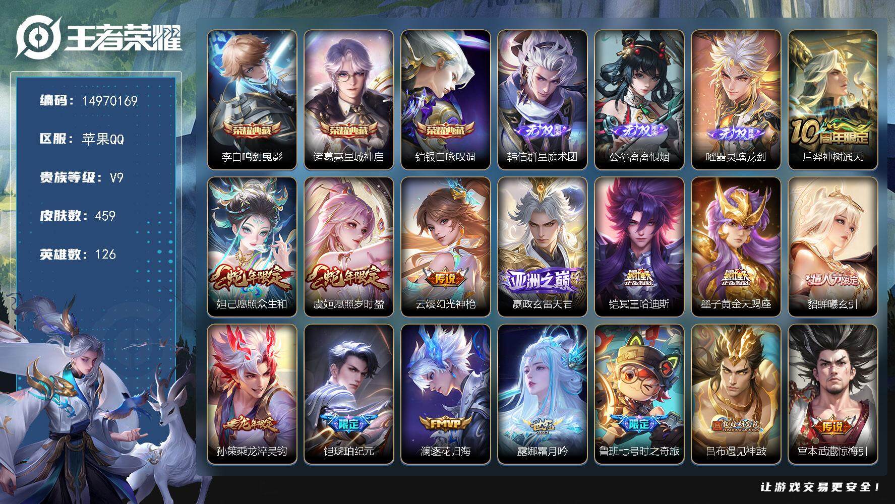 WZDN3482910王者荣耀账号详情图17