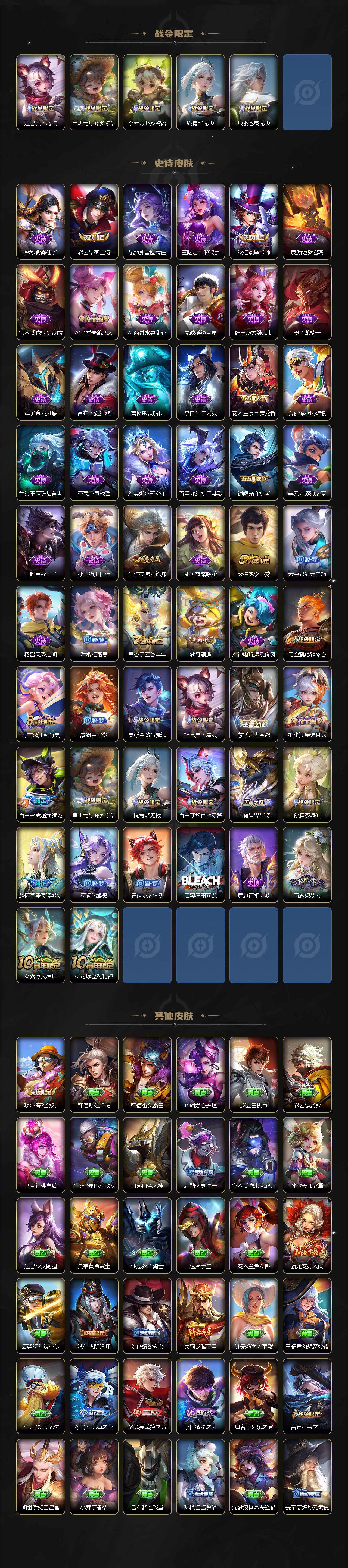 WZQM3482940王者荣耀账号详情图5 WZQM3482940王者荣耀账号详情图5