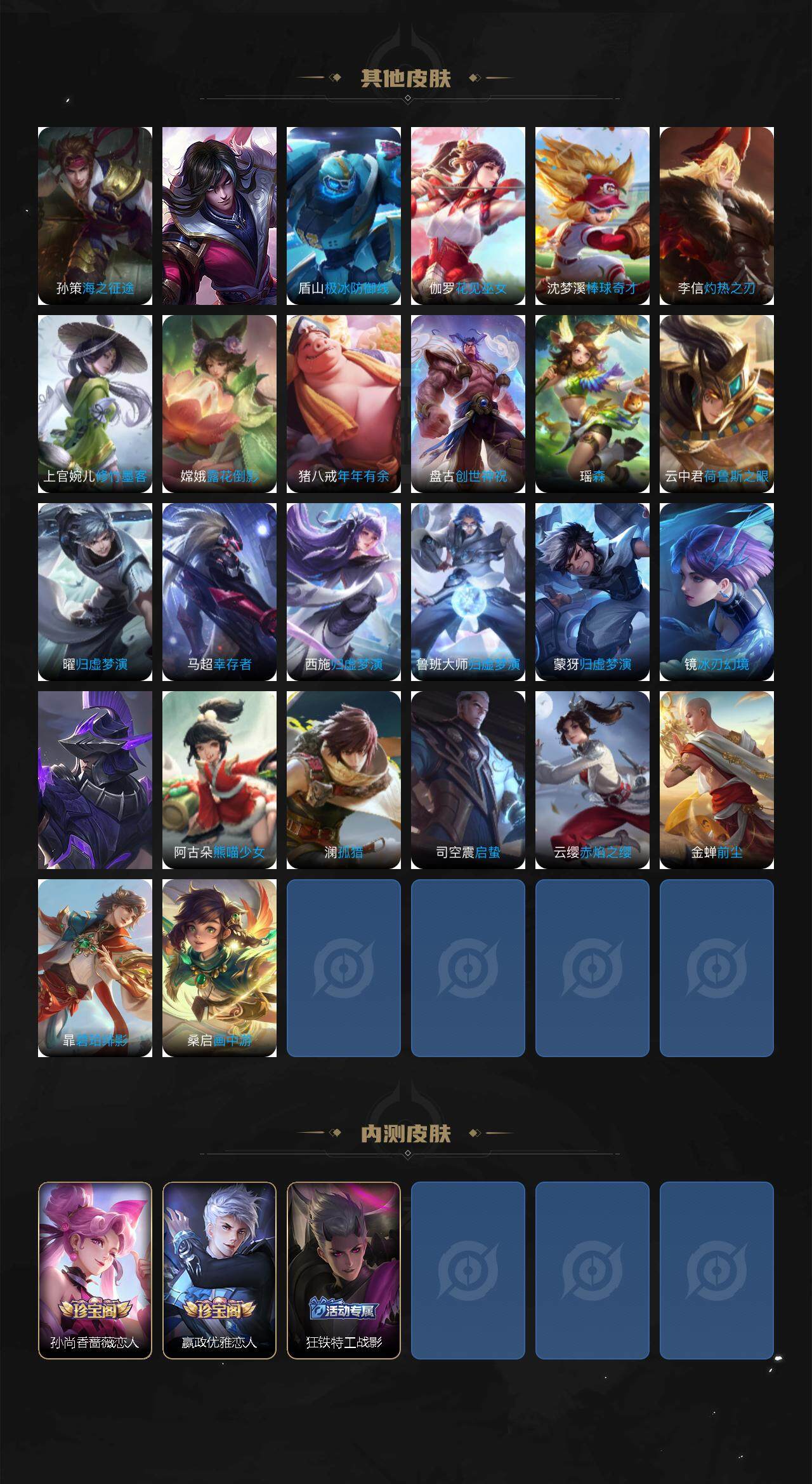 WZ033483208王者荣耀账号详情图8