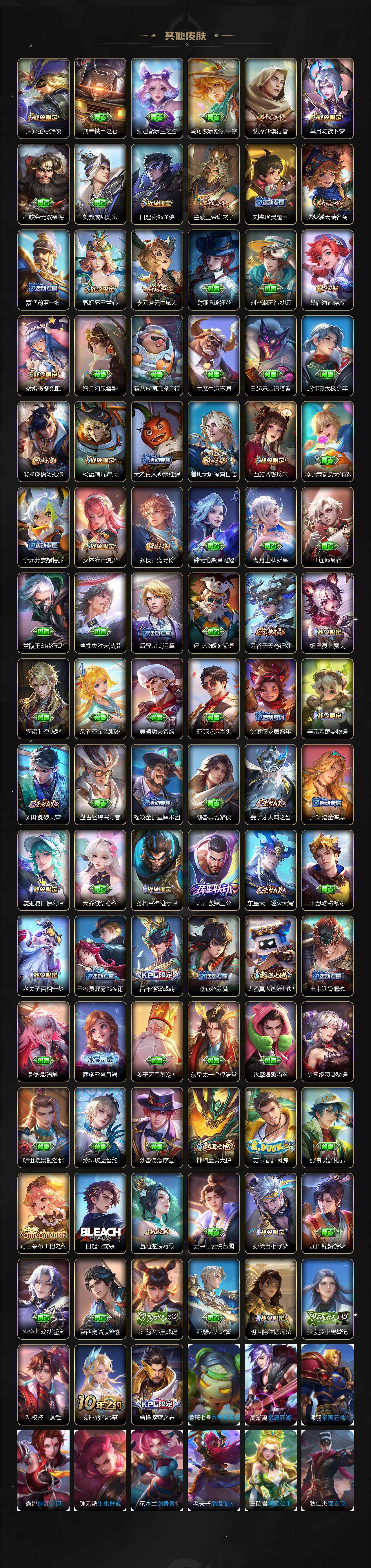 WZ033483398王者荣耀账号详情图5 WZ033483398王者荣耀账号详情图5