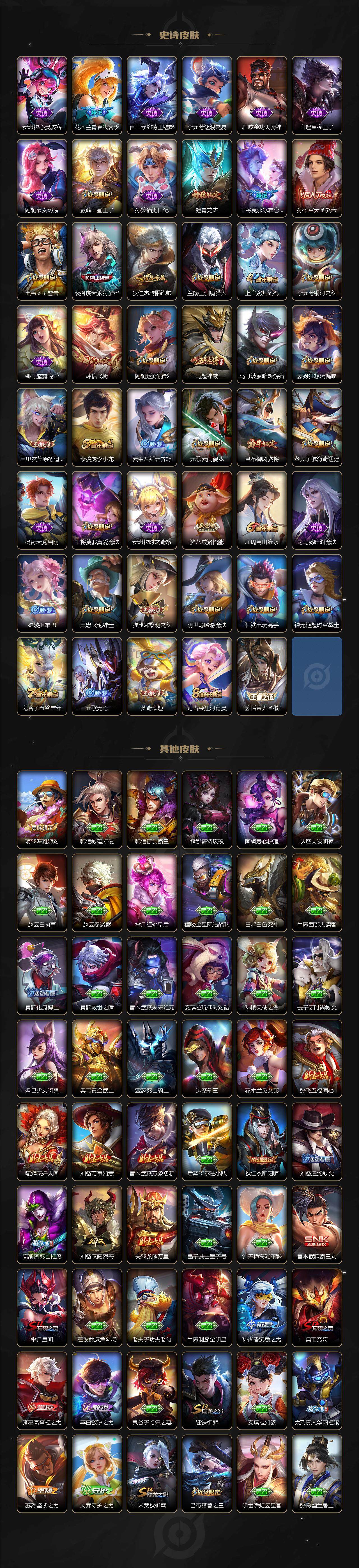 WZQM3482995王者荣耀账号详情图6 WZQM3482995王者荣耀账号详情图6