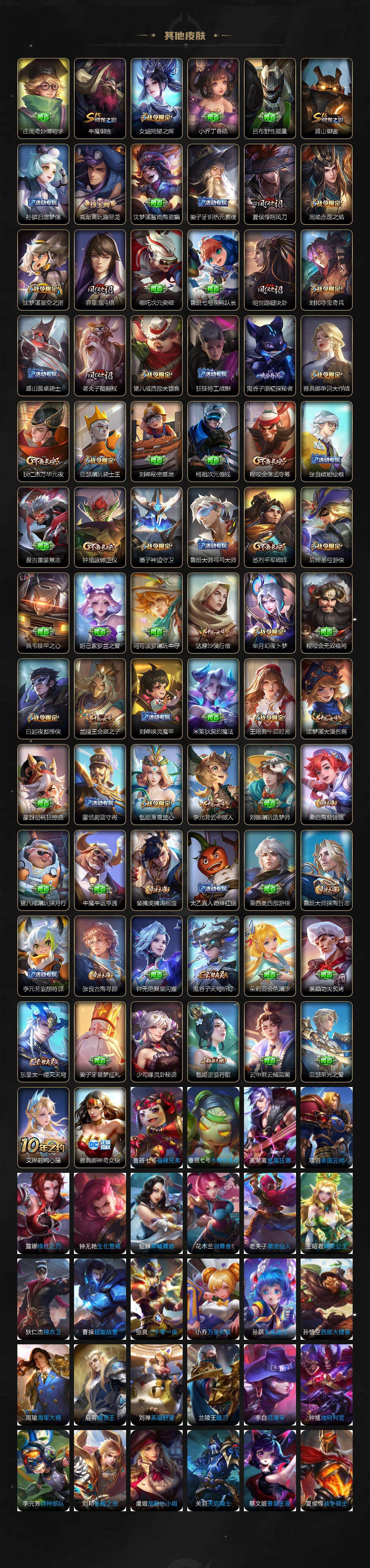 WZQM3482995王者荣耀账号详情图7 WZQM3482995王者荣耀账号详情图7