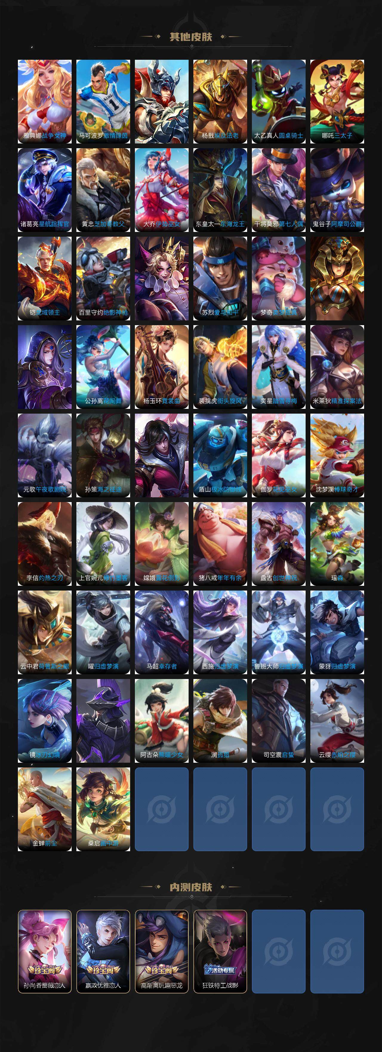 WZQM3482995王者荣耀账号详情图8 WZQM3482995王者荣耀账号详情图8