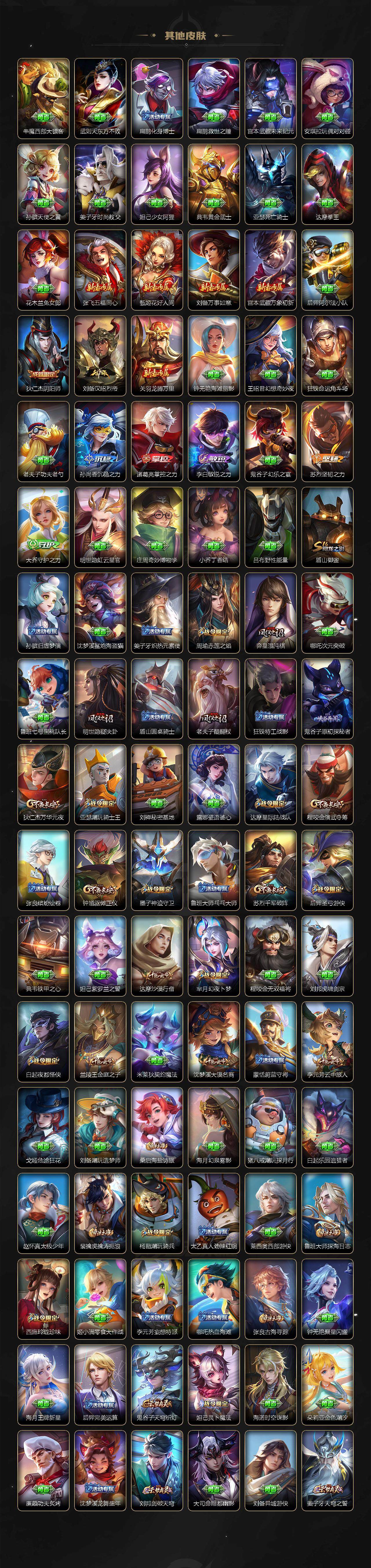 WZJM3483010王者荣耀账号详情图5 WZJM3483010王者荣耀账号详情图5