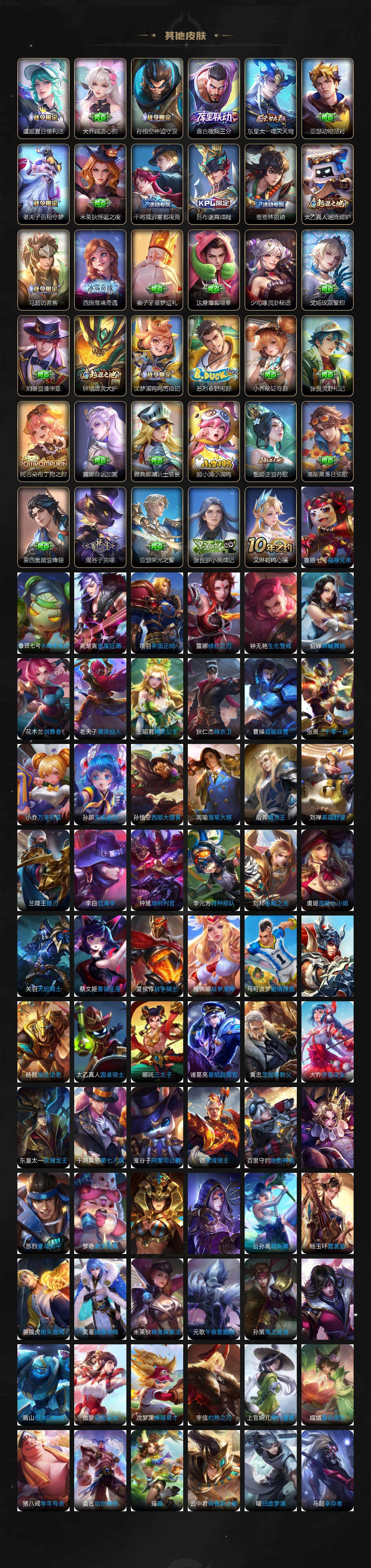 WZJM3483010王者荣耀账号详情图6 WZJM3483010王者荣耀账号详情图6