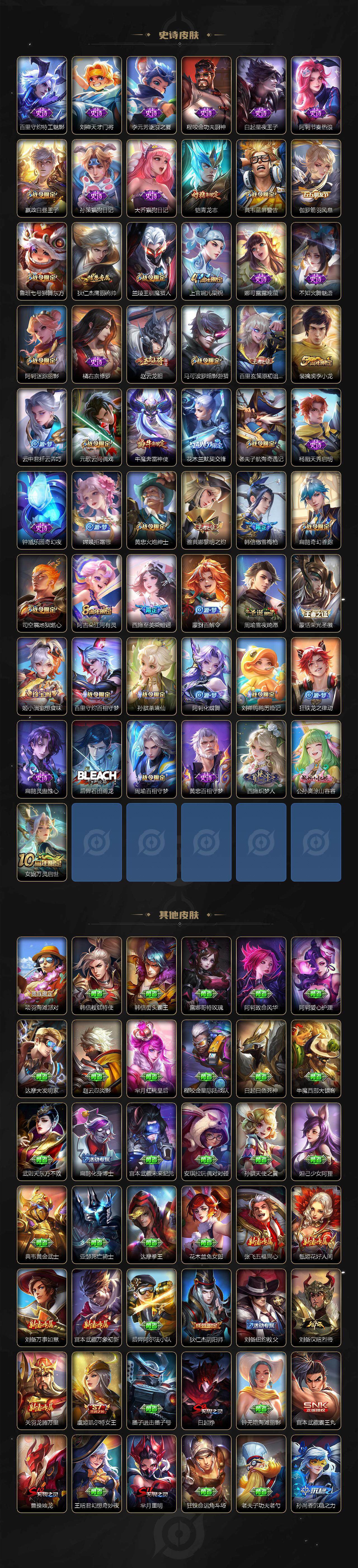 WZQM3483013王者荣耀账号详情图6 WZQM3483013王者荣耀账号详情图6