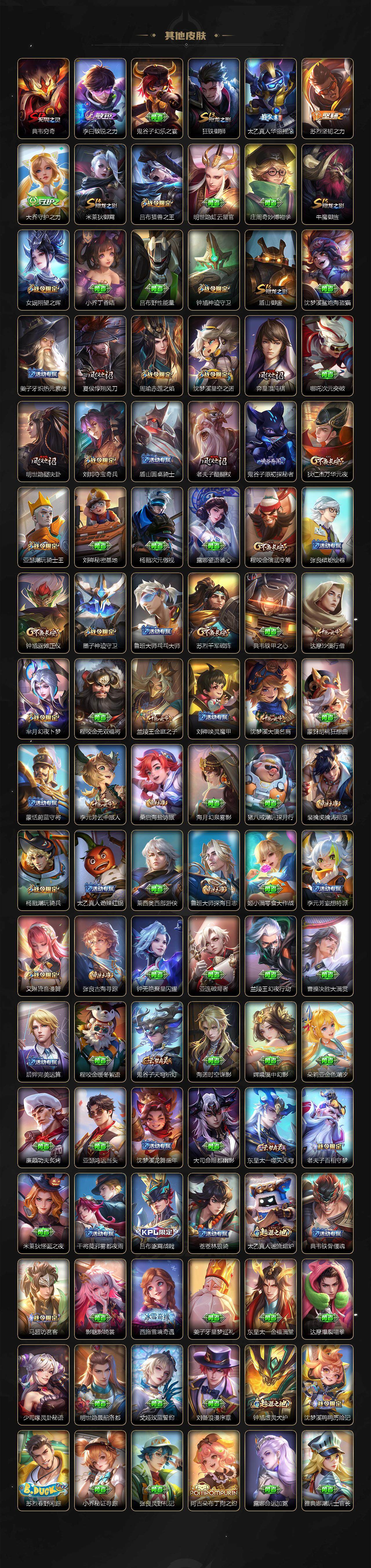 WZQM3483013王者荣耀账号详情图7 WZQM3483013王者荣耀账号详情图7