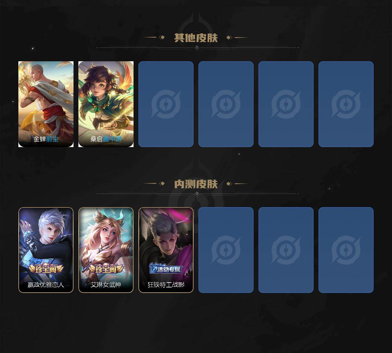 WZCMW463118王者荣耀账号详情图6